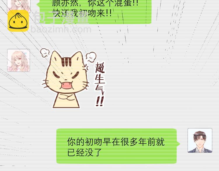 第4话 唯一，是我在想你(1/3)-第5话