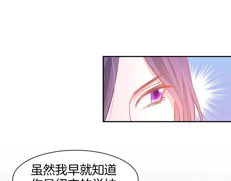 第41话 揭穿绿茶真面目(1/2)-第43话