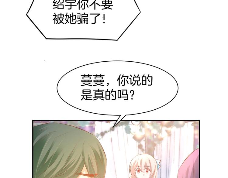 第41话 揭穿绿茶真面目(1/2)-第43话
