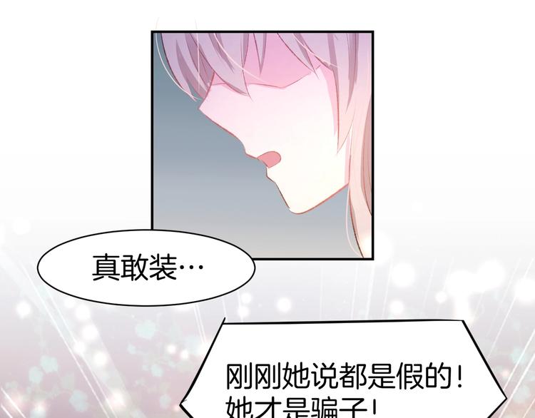 第41话 揭穿绿茶真面目(1/2)-第43话