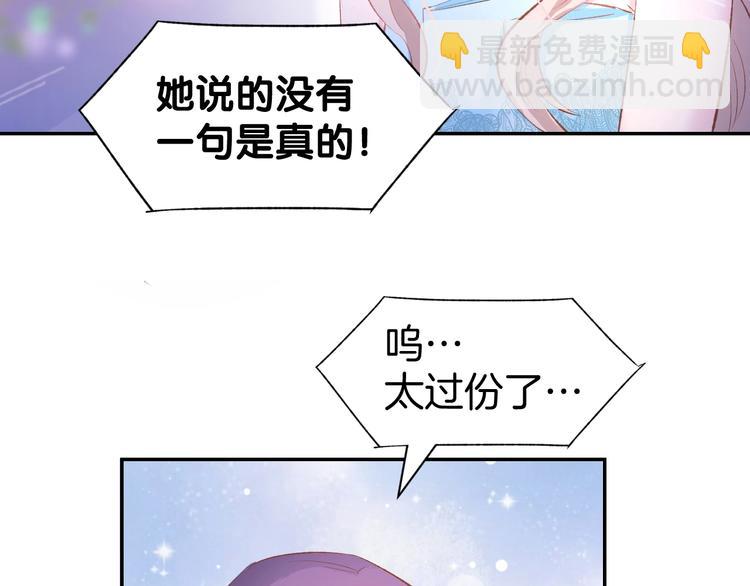 第41话 揭穿绿茶真面目(1/2)-第43话