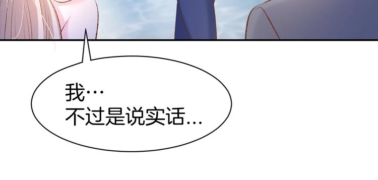第41话 揭穿绿茶真面目(1/2)-第43话