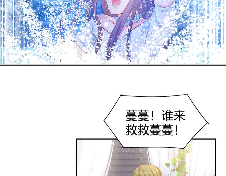 第41话 揭穿绿茶真面目(1/2)-第43话