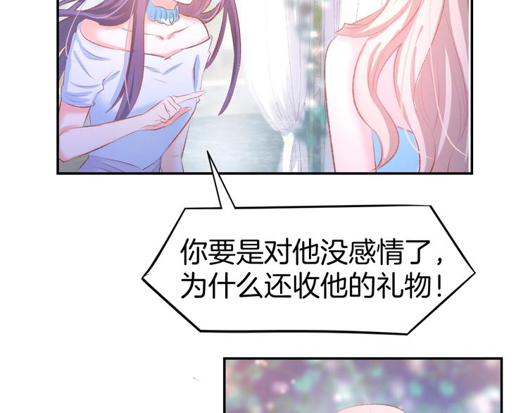 第41话 揭穿绿茶真面目(1/2)-第43话