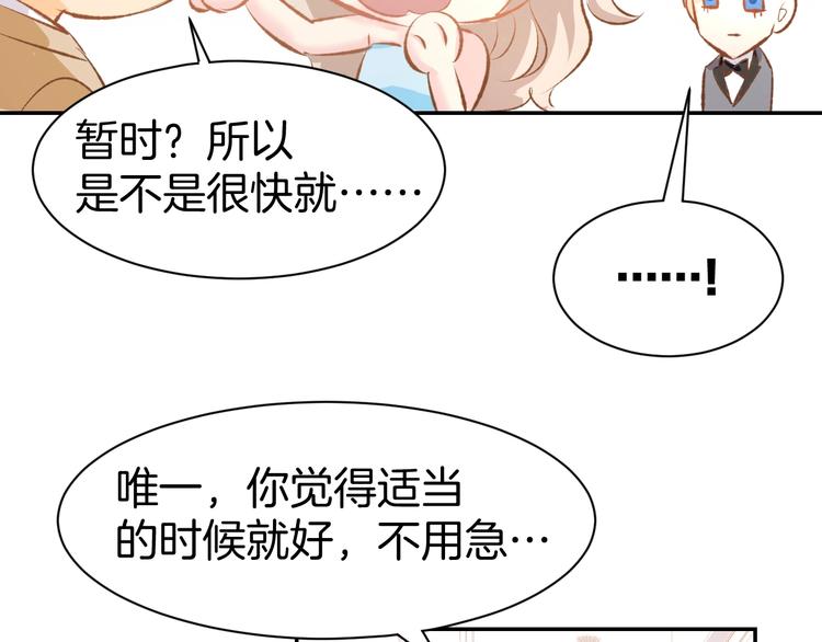 第42话 醉酒搞事！(1/2)-第45话
