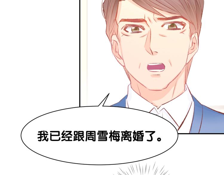 第49话 我永远不会爱你(1/2)-第51话