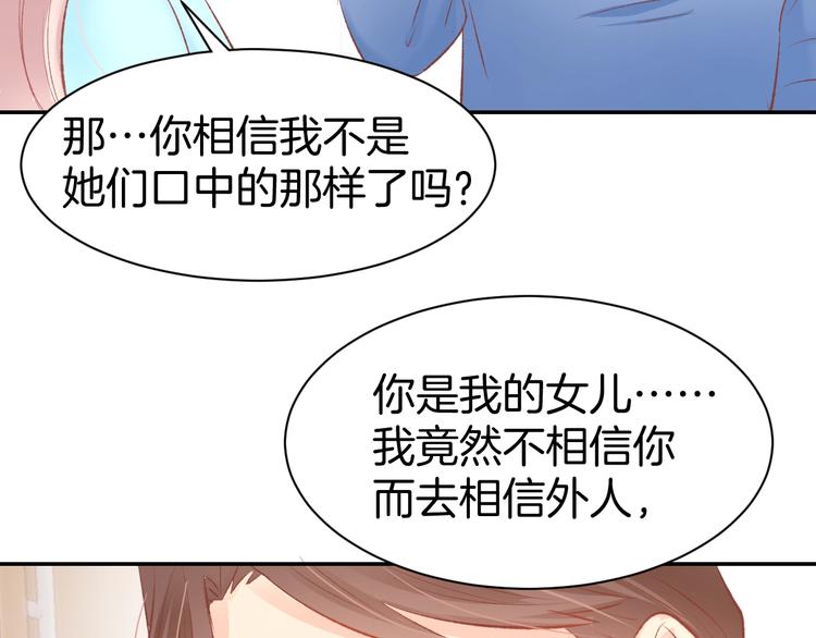 第49话 我永远不会爱你(1/2)-第51话