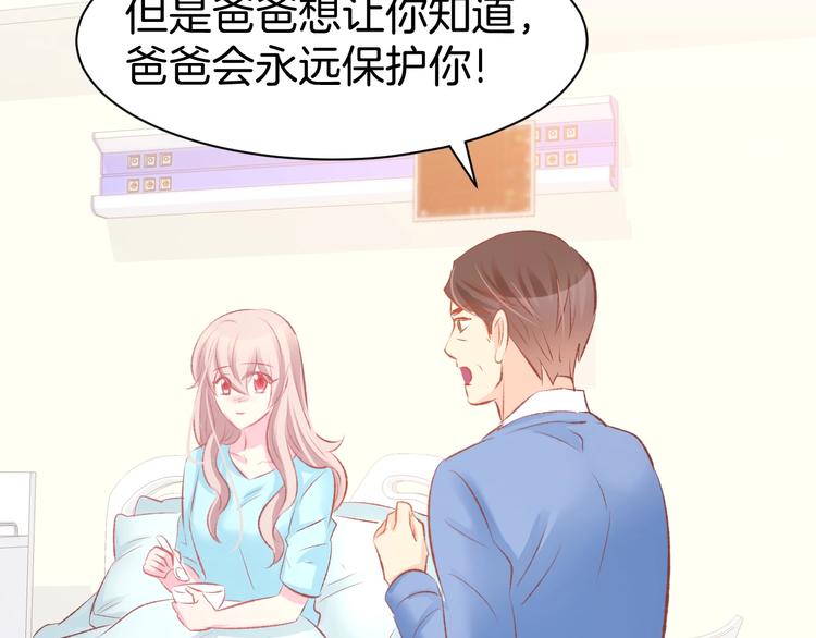 第49话 我永远不会爱你(1/2)-第51话