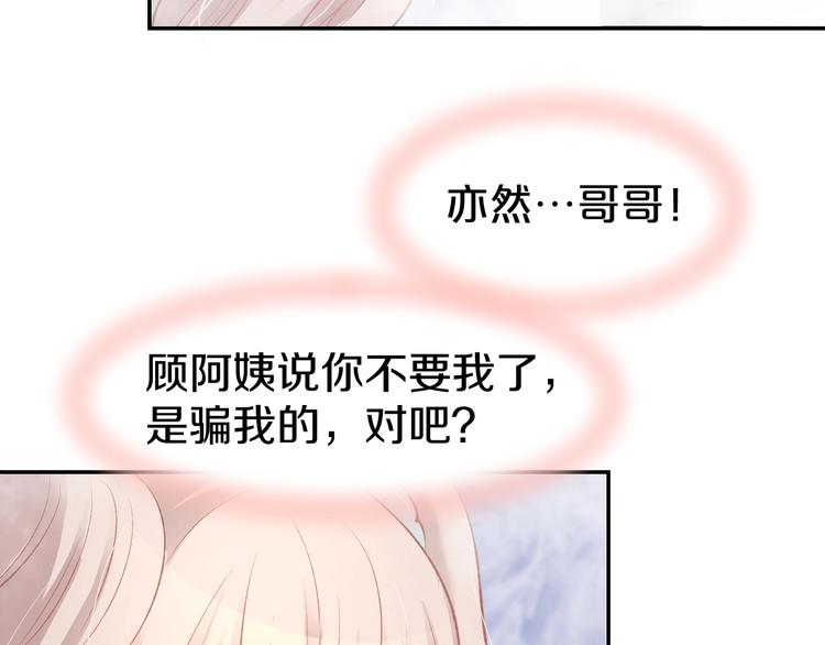 第49话 我永远不会爱你(1/2)-第51话