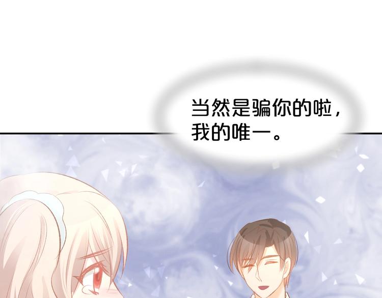 第49话 我永远不会爱你(1/2)-第51话