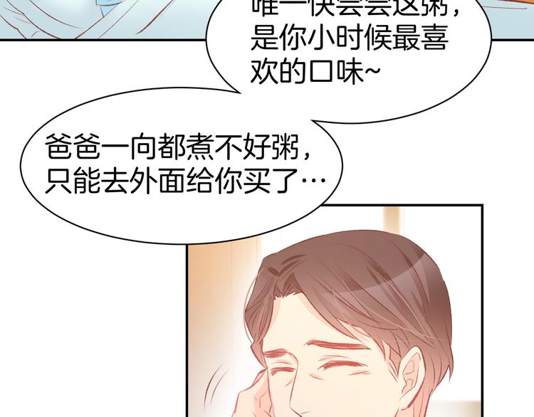 第49话 我永远不会爱你(1/2)-第51话