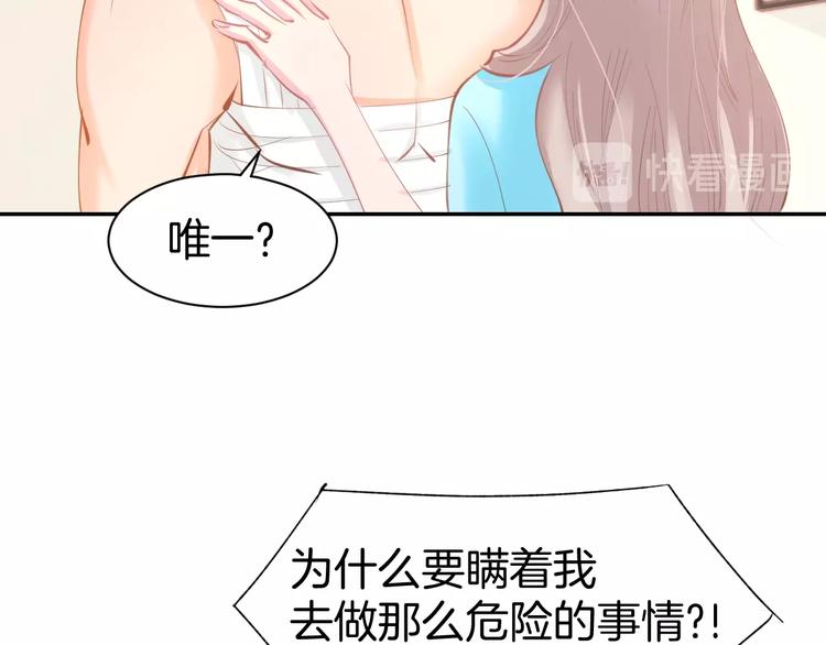 第51话 我们已经在一起了(1/2)-第53话