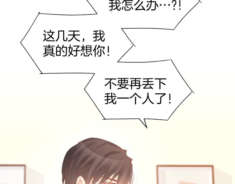 第51话 我们已经在一起了(1/2)-第53话