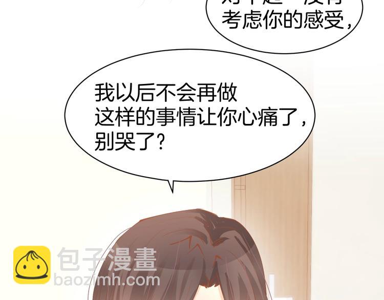 第51话 我们已经在一起了(1/2)-第53话