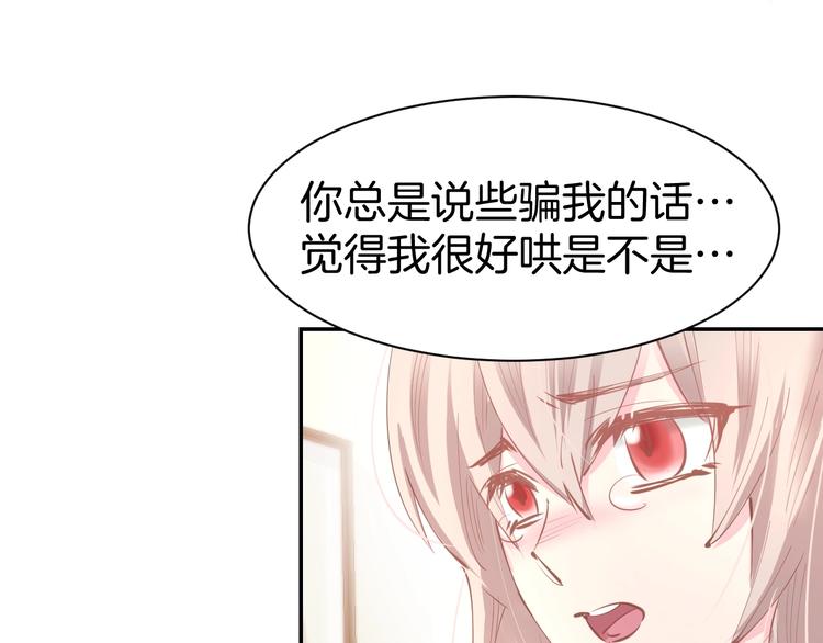 第51话 我们已经在一起了(1/2)-第53话