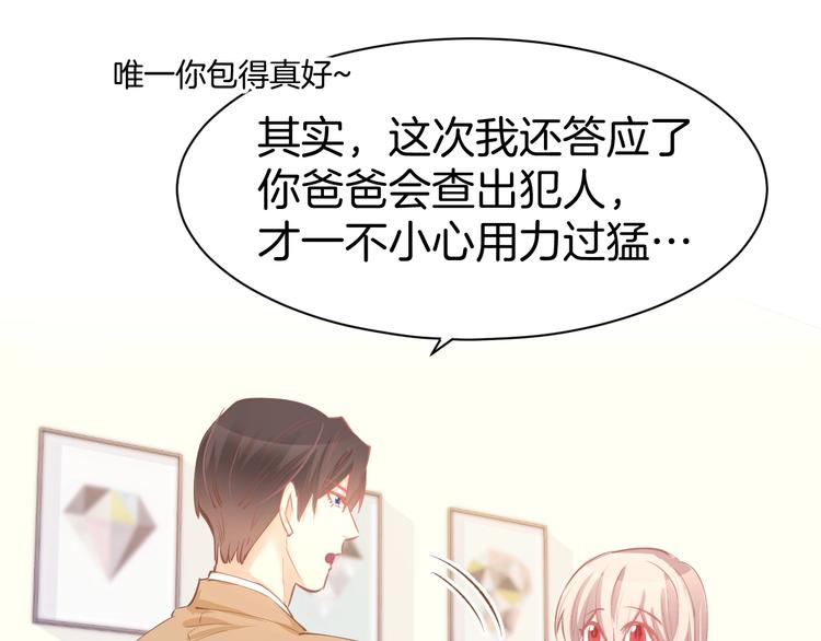 第51话 我们已经在一起了(1/2)-第53话