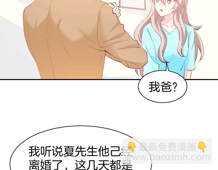第51话 我们已经在一起了(1/2)-第53话