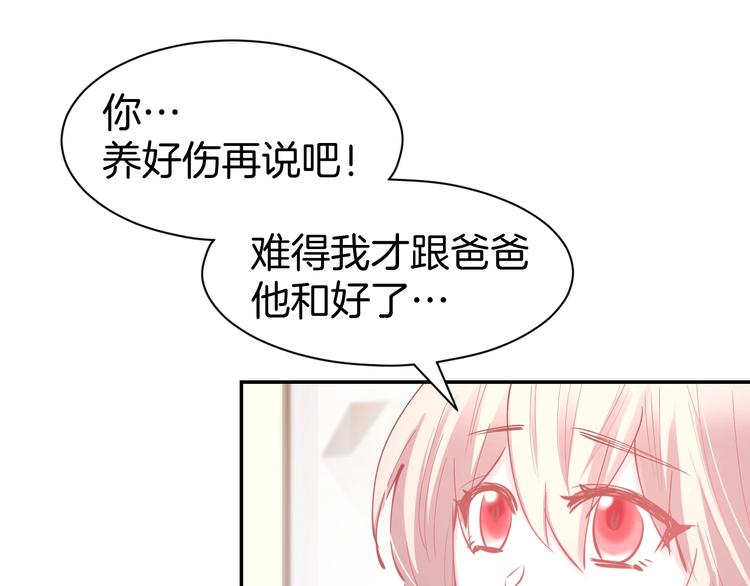 第51话 我们已经在一起了(1/2)-第53话