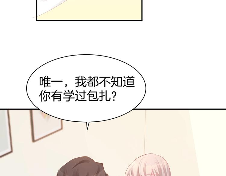 第51话 我们已经在一起了(1/2)-第53话