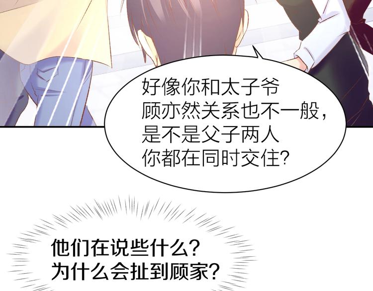 第53话 唯一脚踏两条船？(1/2)-第55话