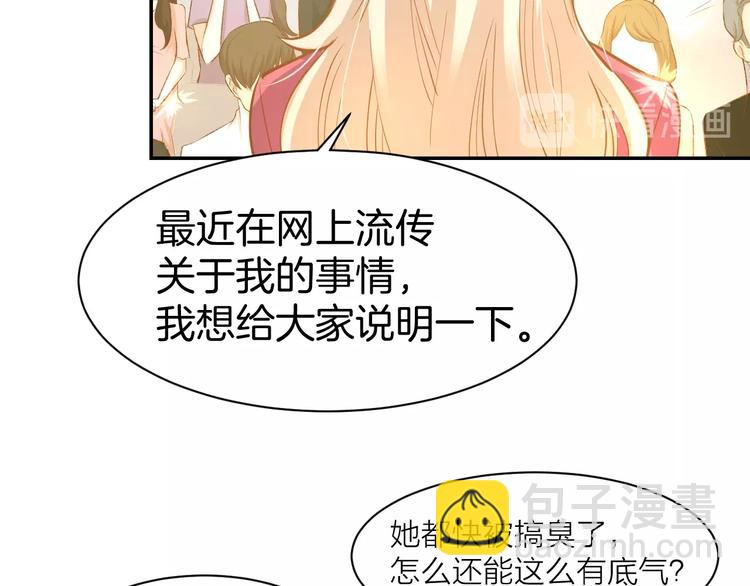 第55话 发布会撒狗粮(1/2)-第57话