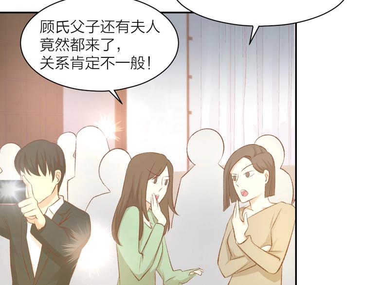 第55话 发布会撒狗粮(1/2)-第57话