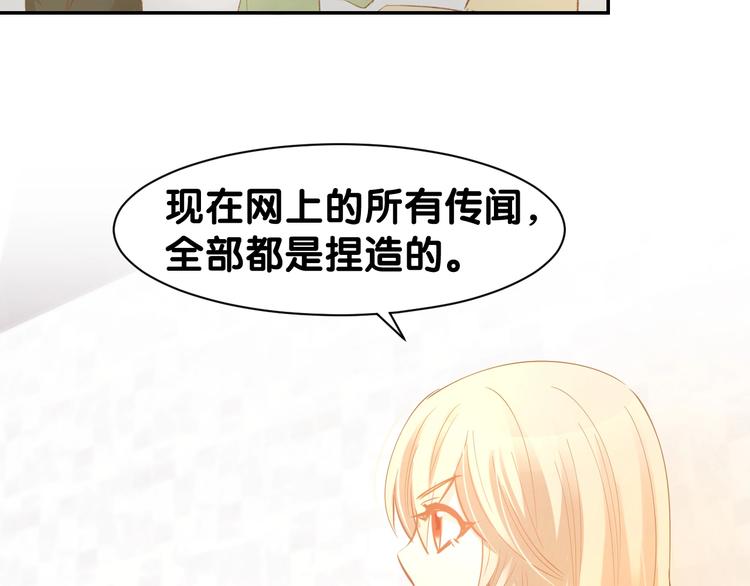第55话 发布会撒狗粮(1/2)-第57话