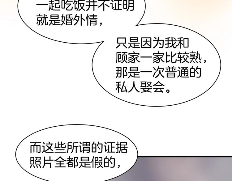 第55话 发布会撒狗粮(1/2)-第57话