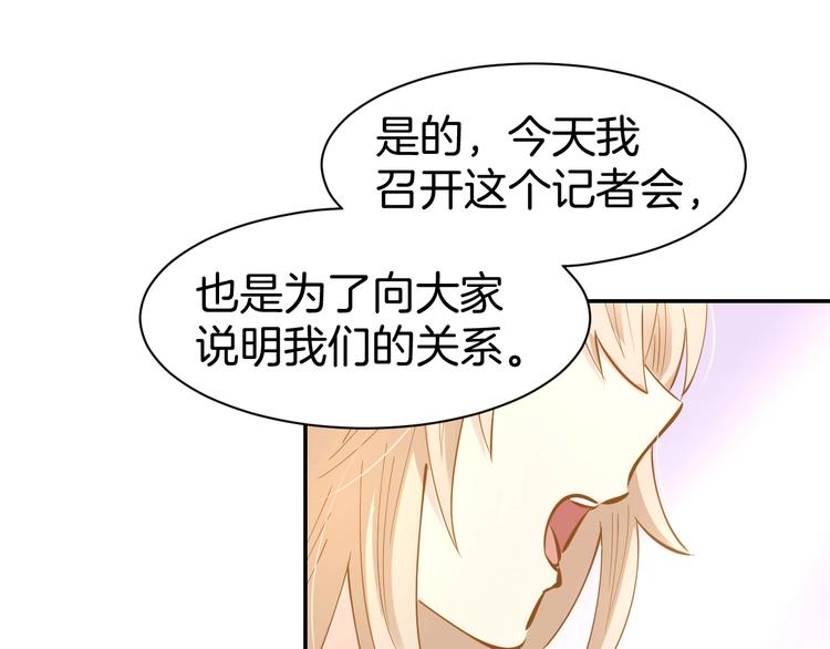 第55话 发布会撒狗粮(1/2)-第57话