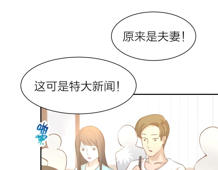 第55话 发布会撒狗粮(1/2)-第57话