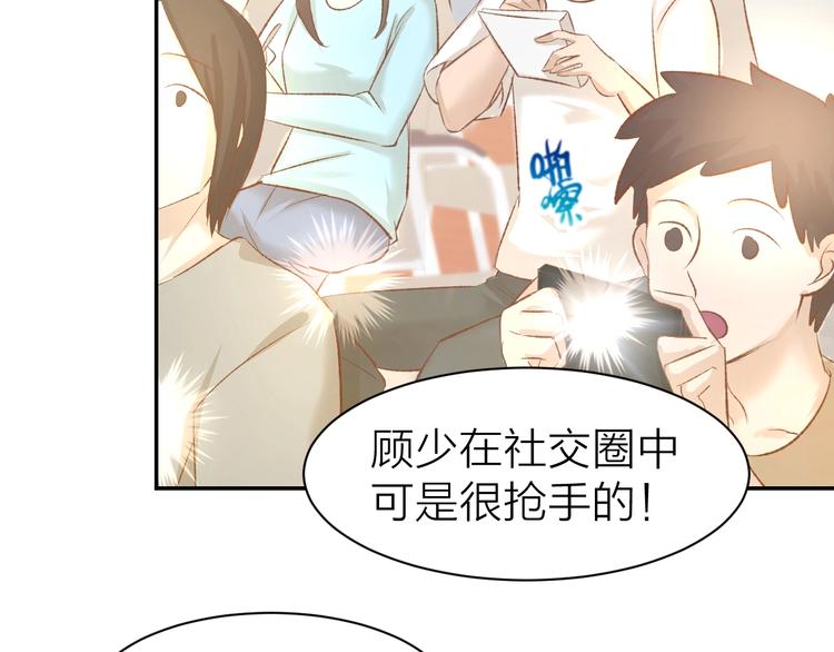 第55话 发布会撒狗粮(1/2)-第57话