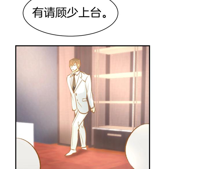 第55话 发布会撒狗粮(1/2)-第57话