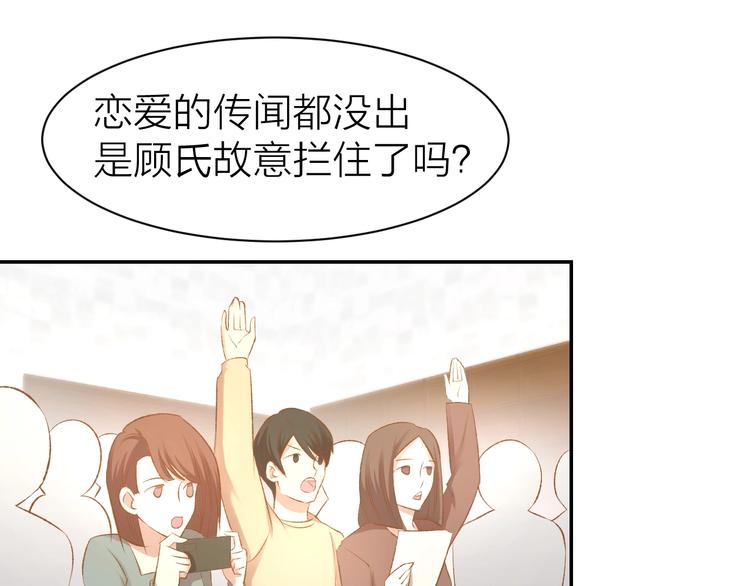 第55话 发布会撒狗粮(1/2)-第57话