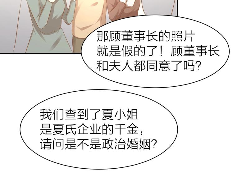 第55话 发布会撒狗粮(1/2)-第57话