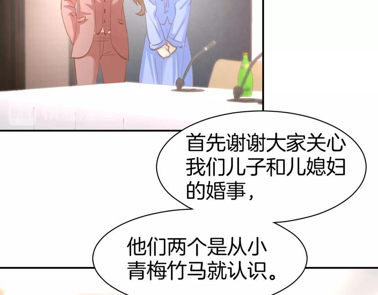 第55话 发布会撒狗粮(1/2)-第57话