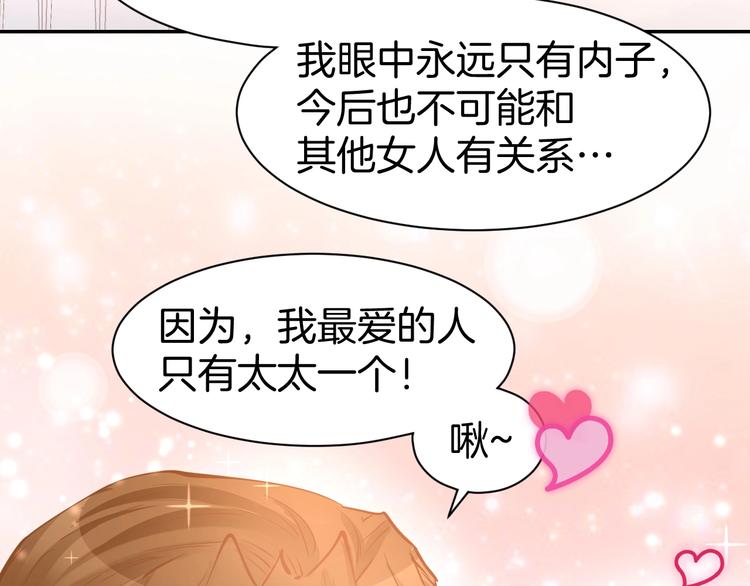 第55话 发布会撒狗粮(1/2)-第57话