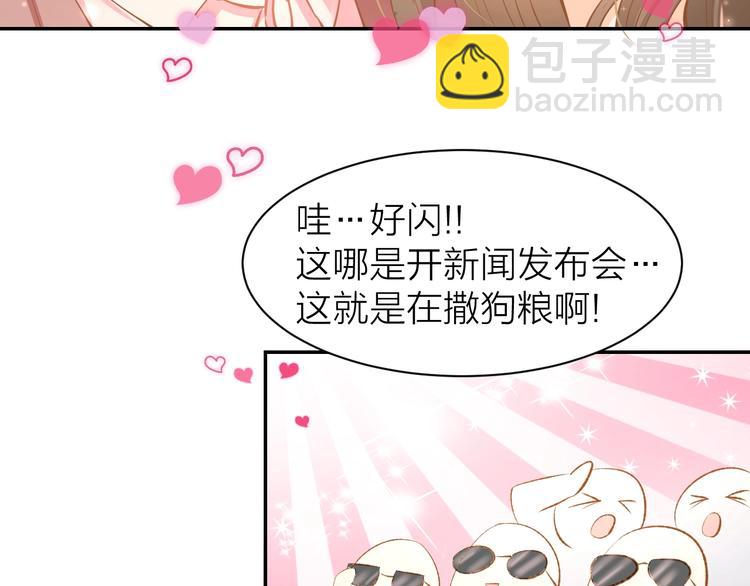 第55话 发布会撒狗粮(1/2)-第57话