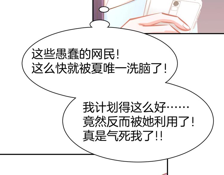 第55话 发布会撒狗粮(1/2)-第57话