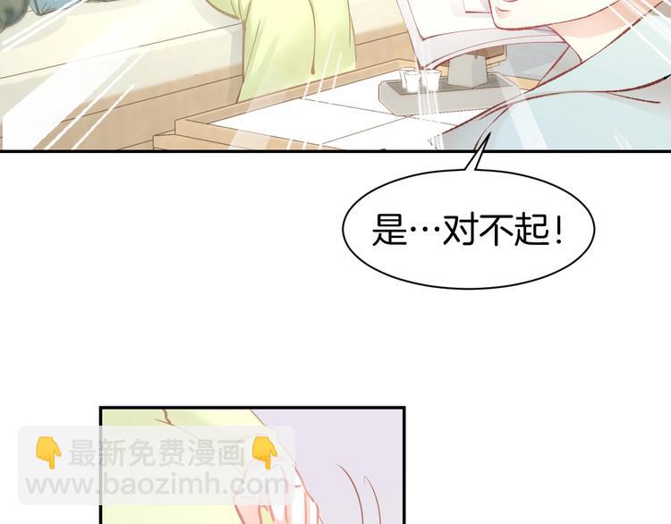 第57话 顾少的情书(1/2)-第59话