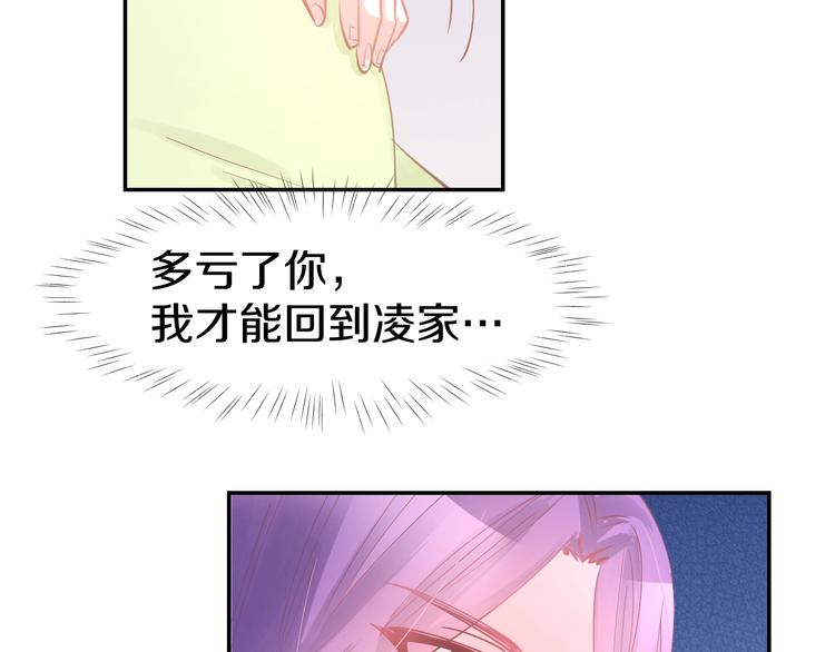 第57话 顾少的情书(1/2)-第59话
