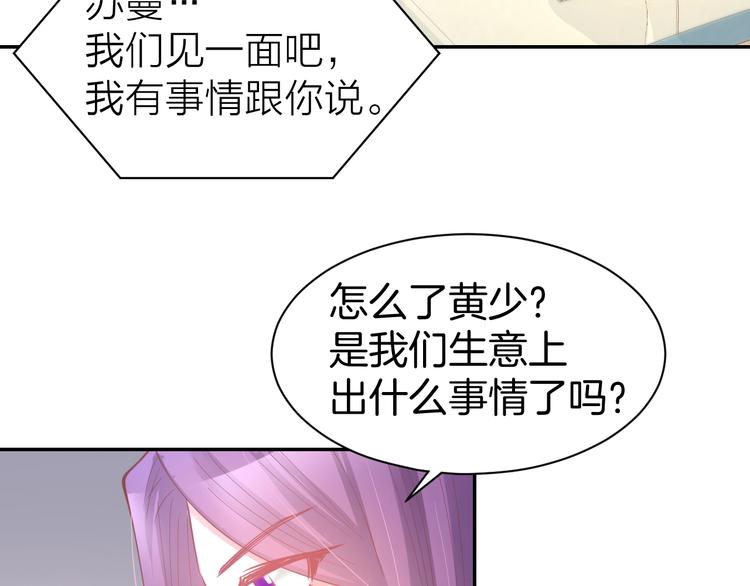 第57话 顾少的情书(1/2)-第59话