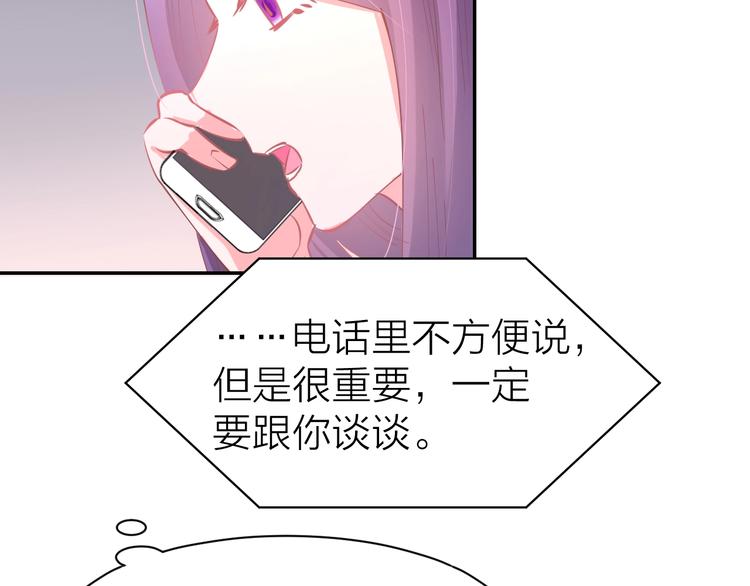 第57话 顾少的情书(1/2)-第59话