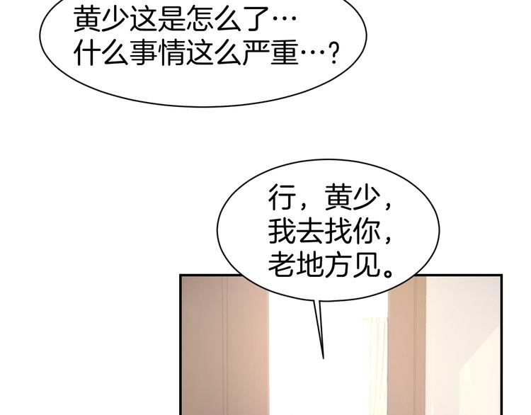 第57话 顾少的情书(1/2)-第59话