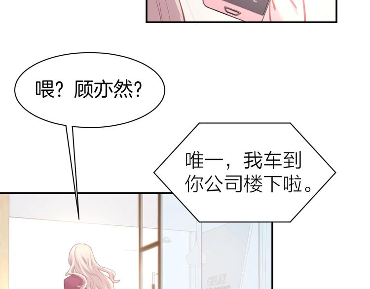 第57话 顾少的情书(1/2)-第59话