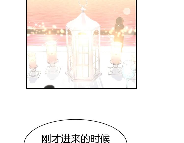 第57话 顾少的情书(1/2)-第59话