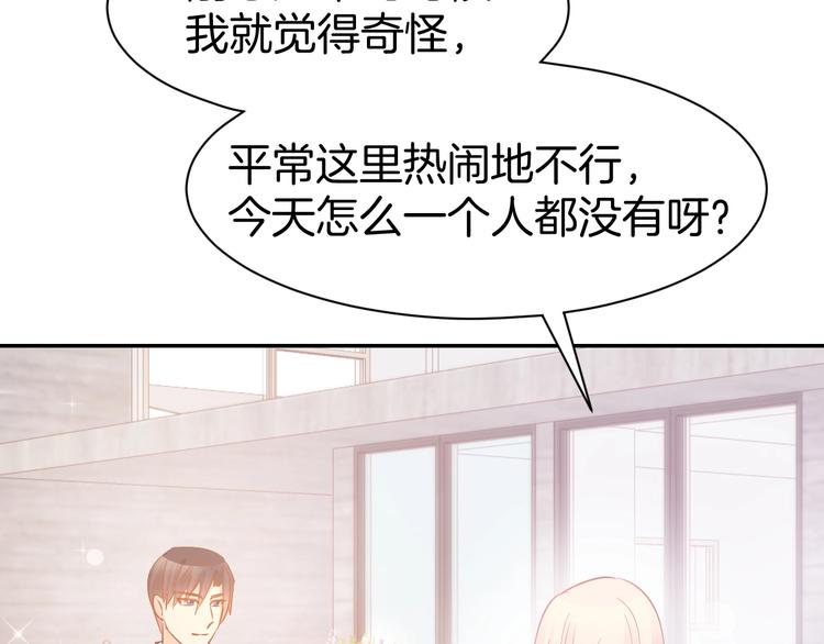 第57话 顾少的情书(1/2)-第59话