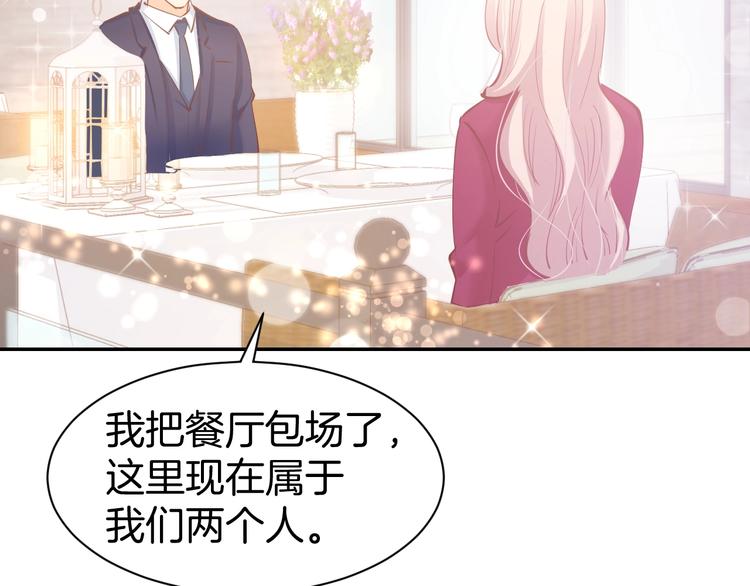 第57话 顾少的情书(1/2)-第59话