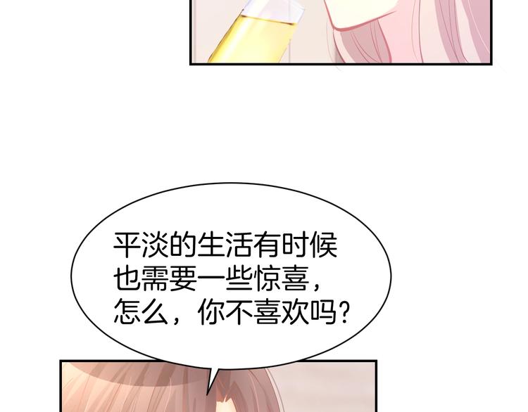 第57话 顾少的情书(1/2)-第59话