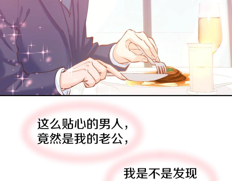 第57话 顾少的情书(1/2)-第59话