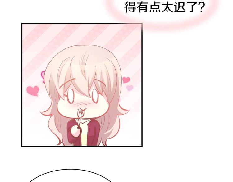 第57话 顾少的情书(1/2)-第59话